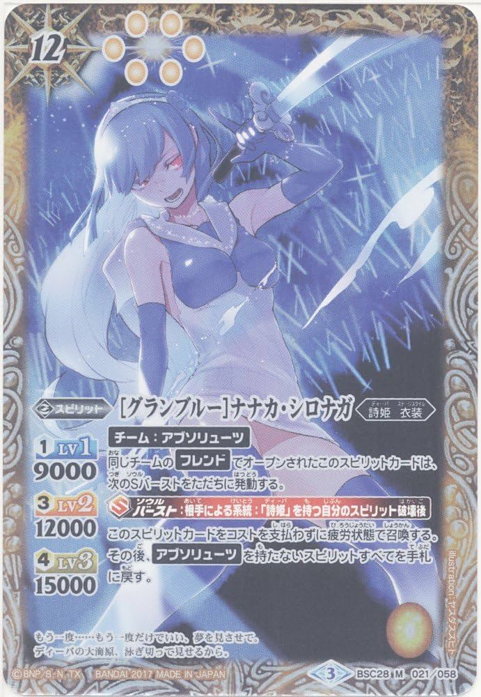 バトルスピリッツ 引退品 デッキセット 学園 CB 詩姫 銀契約