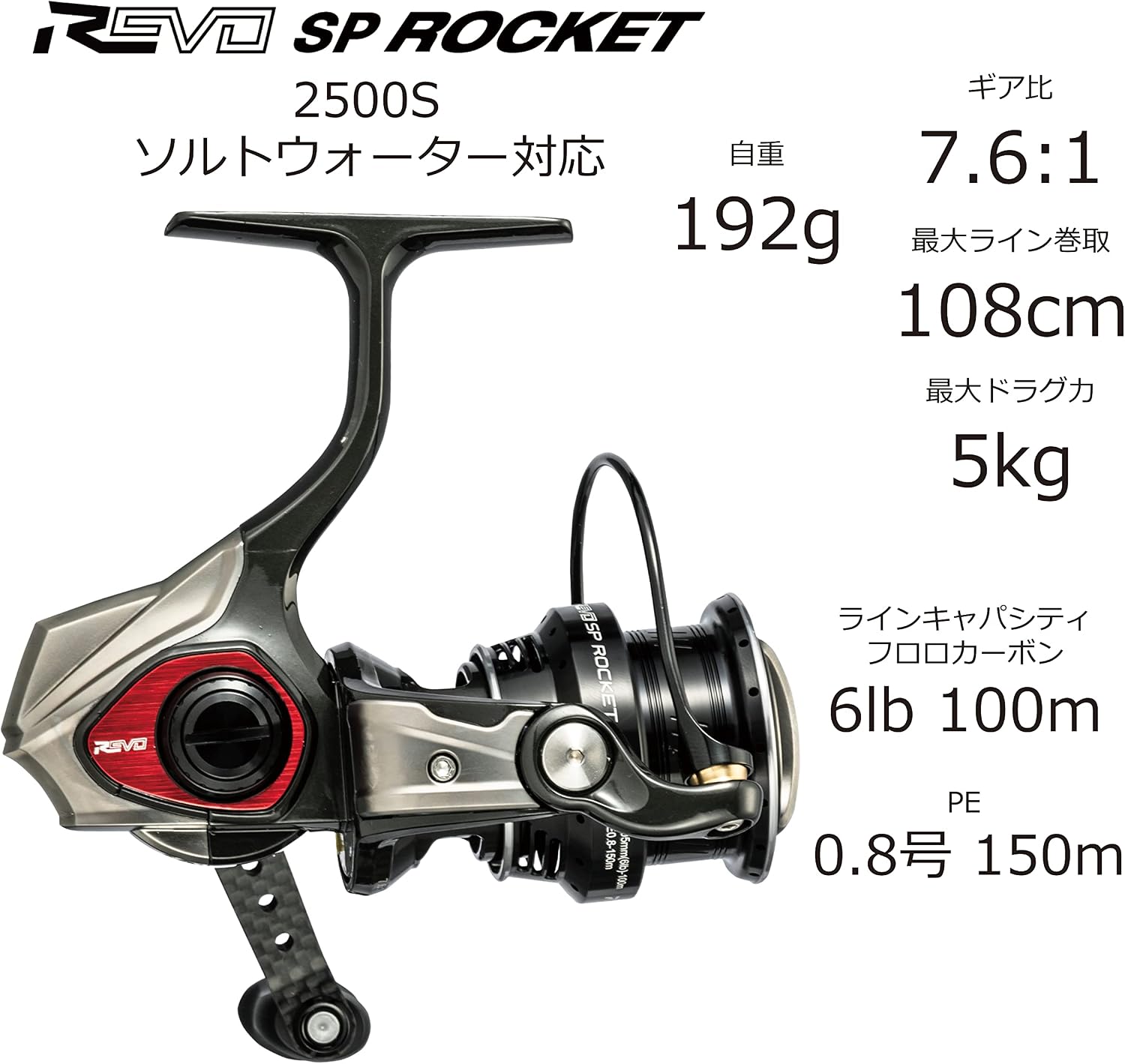 Abu Garcia REVO SP Rocket Spinning Reel Various