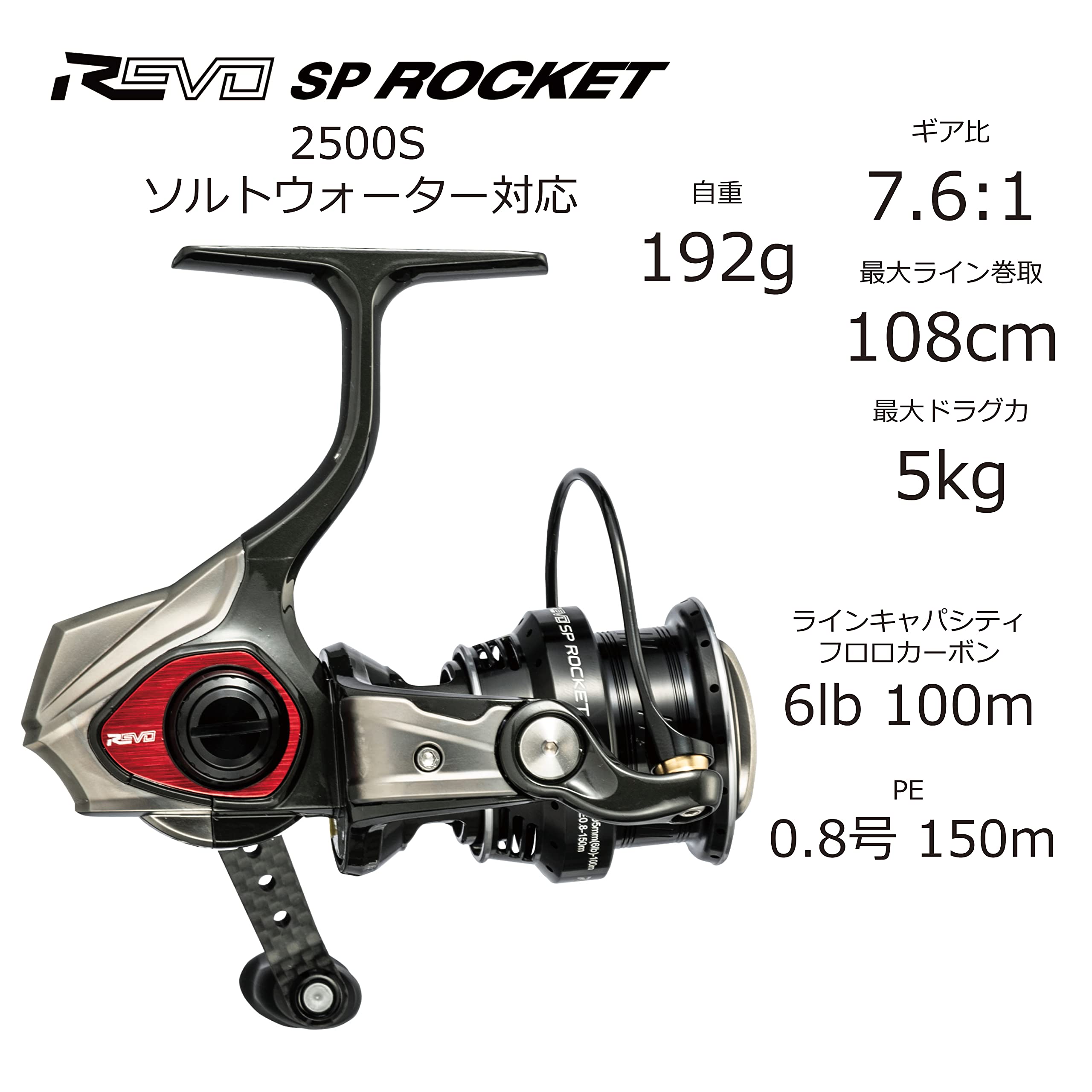 Carrete giratorio Revo SP Rocket 2500S - Imagen 2 de 5