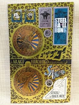 Amazon.co.jp: ステッカー スティール ボール ラン 付録