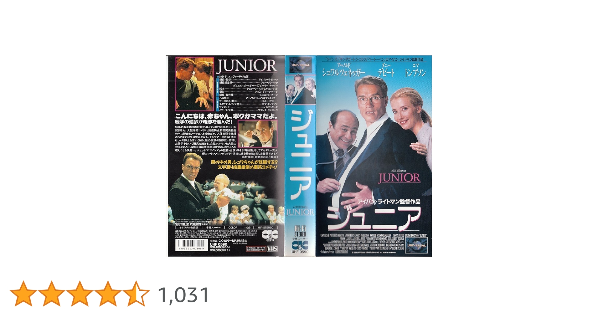 Amazon.co.jp: ジュニア(字幕スーパー版) [VHS] : アーノルド
