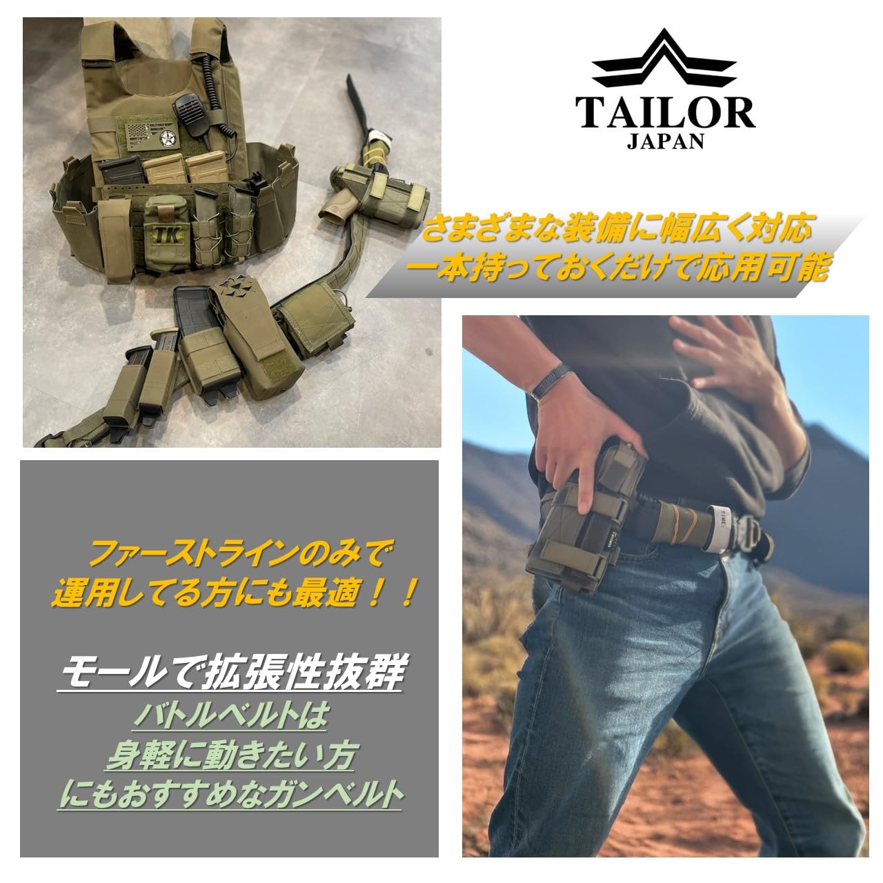 Amazon | [TAILOR JAPAN] デューティーベルト サバゲーベルト
