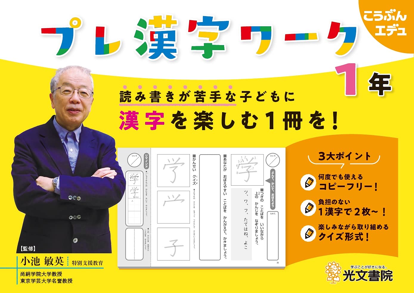 【中古】 漢字読み書きトレーニング ’９６年度版 中古】 漢字読み書きトレーニング '96年度版 中古】 漢字