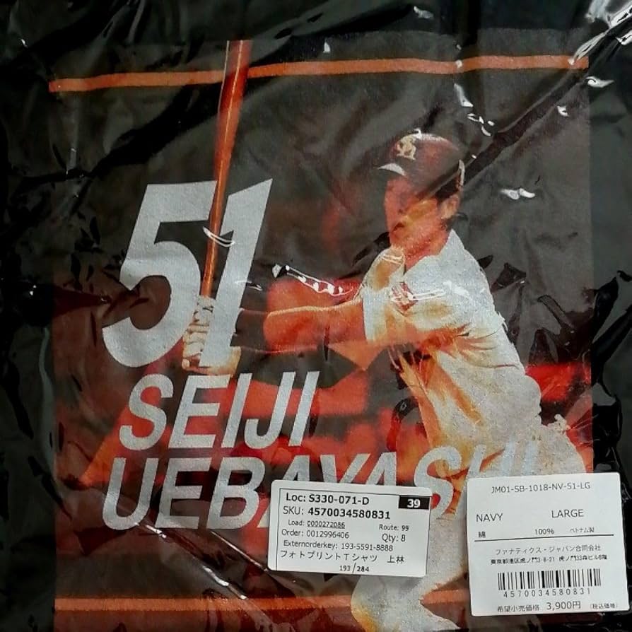 Amazon.co.jp: 上林誠知 中日ドラゴンズ ソフトバンクホークス