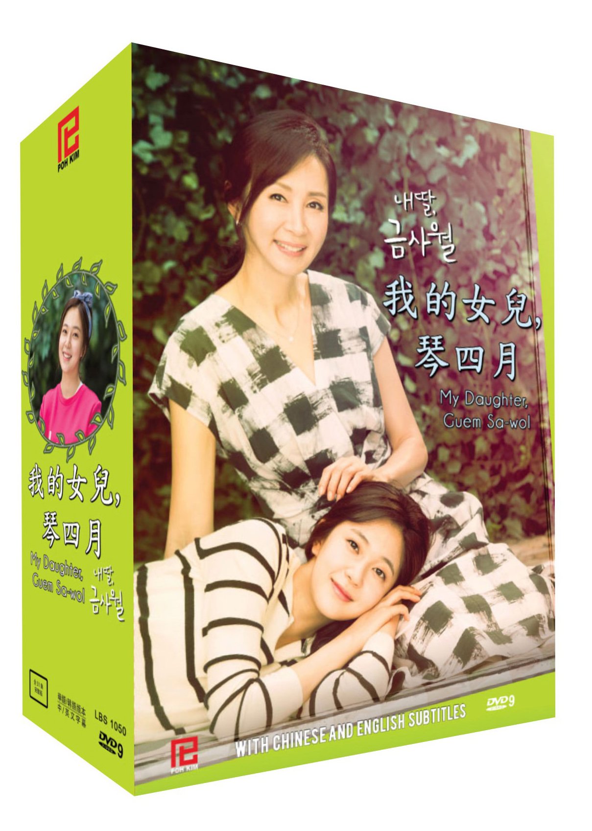 Coreano Drama DVD mi hija Geum sa Wol (12-DVD Set – coreano Drama W. Inglés Sub) [DVD] [2015]