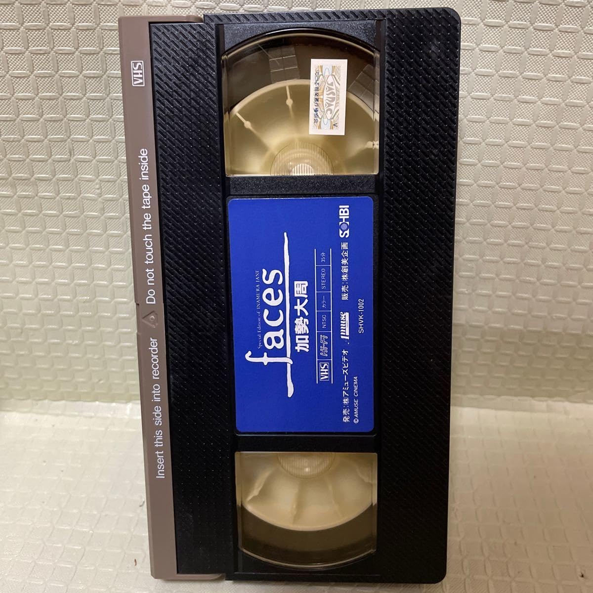 Amazon.co.jp: VHSビデオ 加勢大周 faces 稲村ジェーン 桑田佳祐 全て