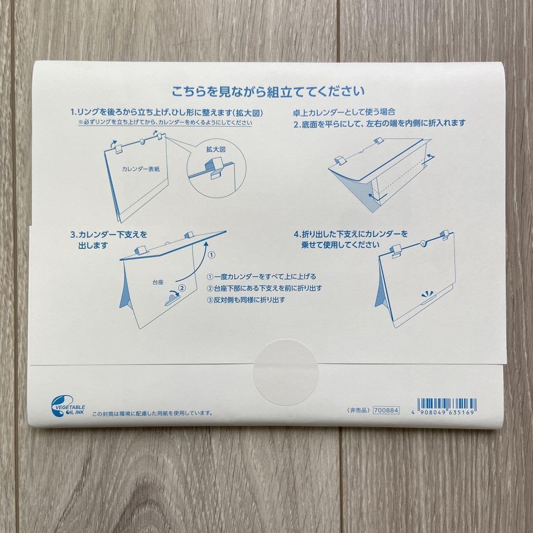 Amazon.co.jp: ファンケル カレンダー2024 サプリメント収納