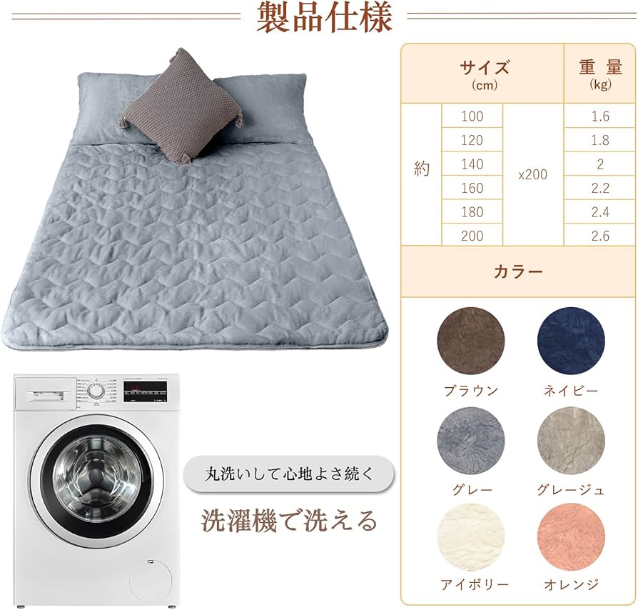 Amazon｜LuckinSleep【宇宙服の断熱素材・エアロゲル】敷きパッド