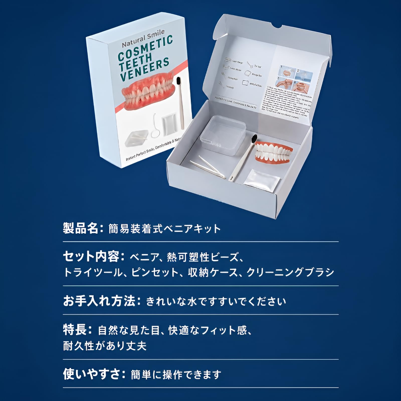 Amazon | シリコン入れ歯 上下セット【永遠の微笑】強力吸着医療用フル