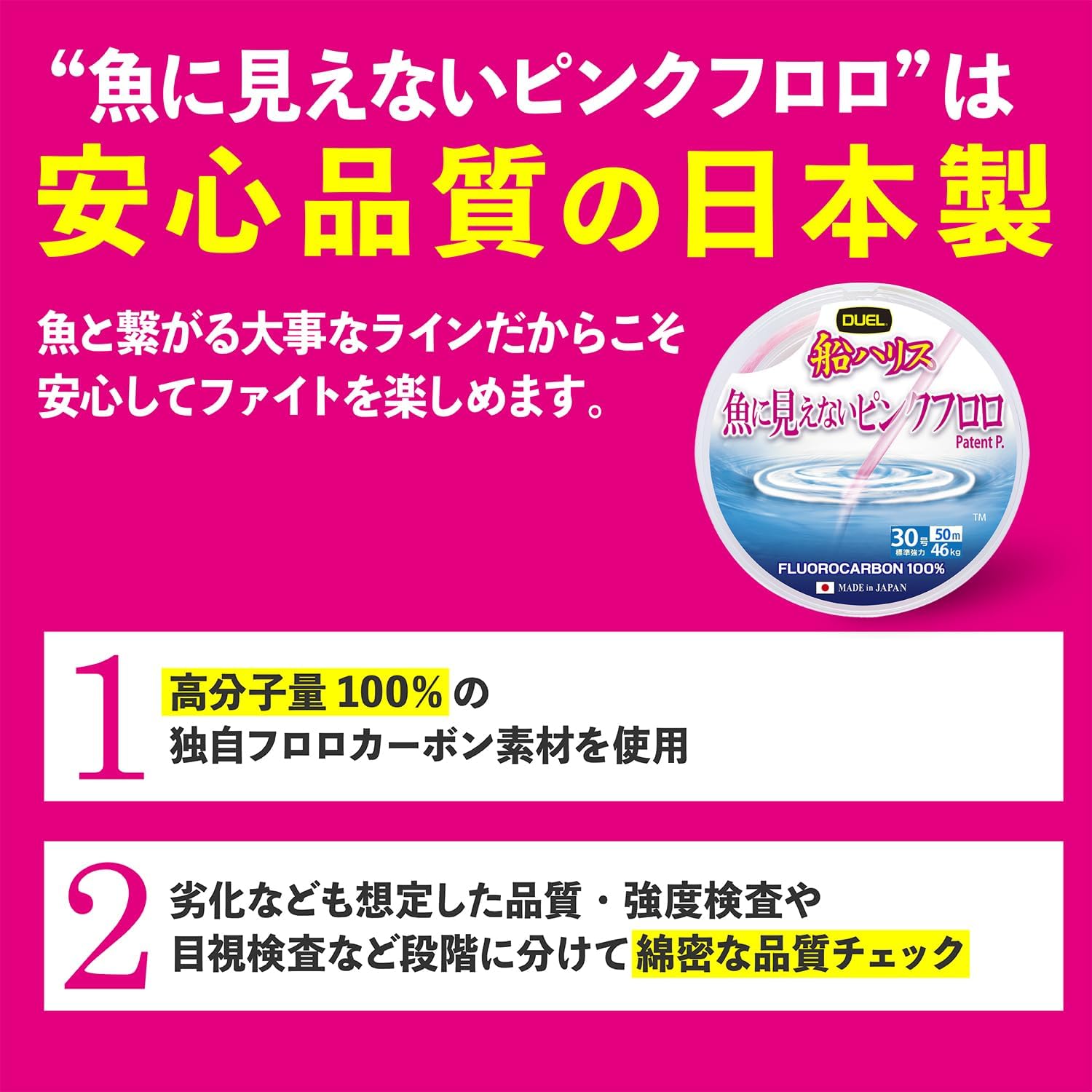 デュエル(Duel) 魚に見えないピンクフロロ 船ハリス大物 50m 18~120号