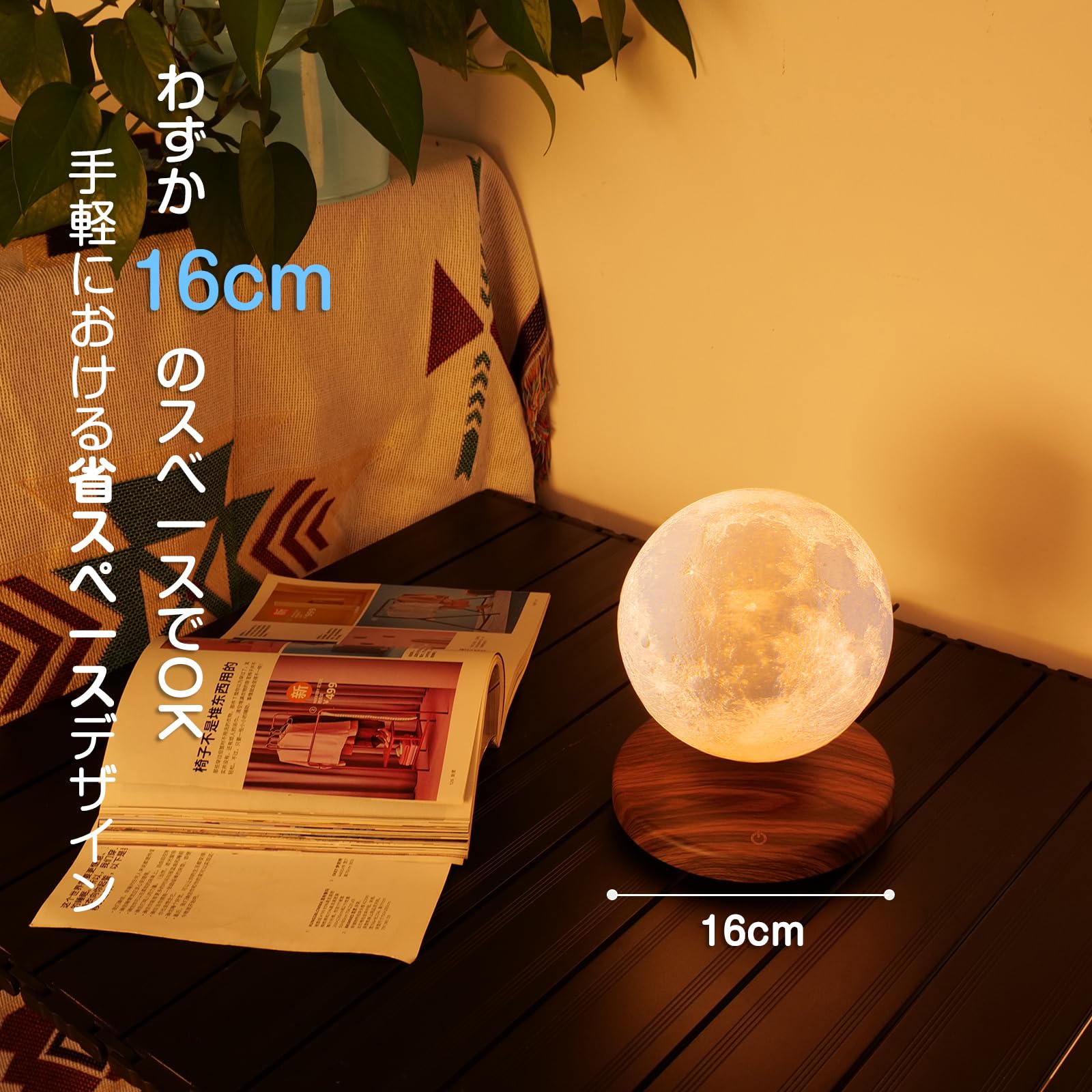 Amazon | GDREAMT 磁気浮上 月ライト 浮遊 【3色切り替え・ リモコン