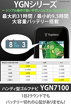 Amazon | ユピテル(YUPITERU) ゴルフナビ YGN7100 コース