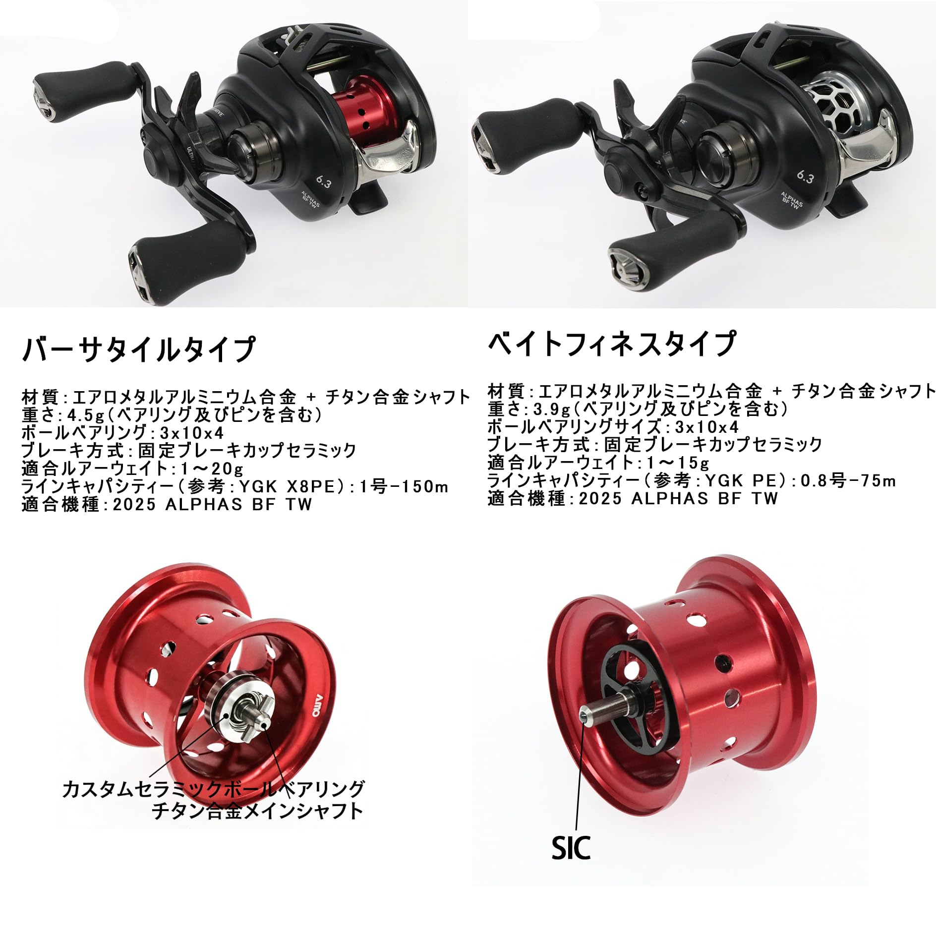 【青嵐ルアー】ダイワ30Φ系用フィネス　スプール最終価格値引き不可 Amazon | [青嵐ルアー]ダイワ 25ALPHAS 25アルファス BF TW カスタム