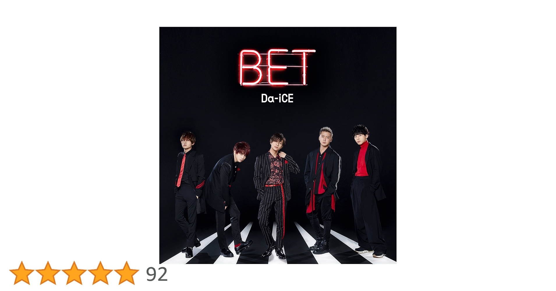 Amazon.co.jp: BET(初回フラッシュプライス盤): ミュージック