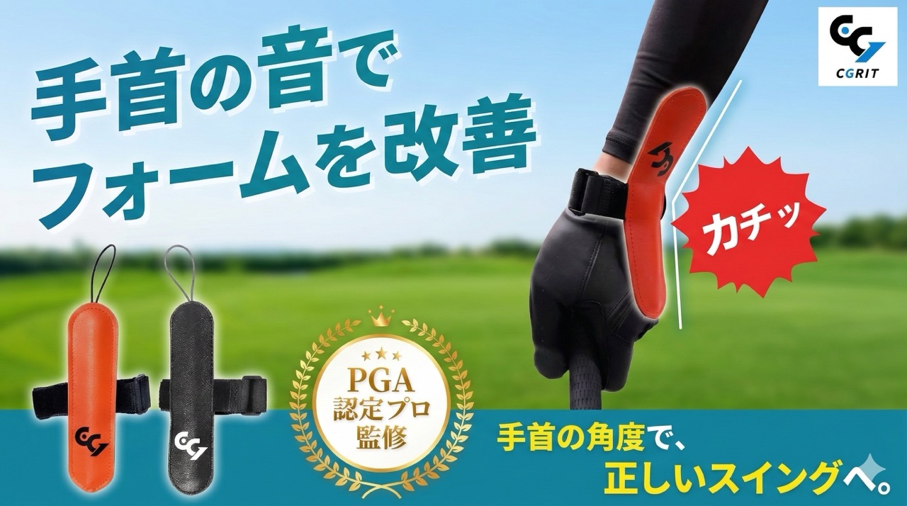 Amazon | 【EVEN掲載】CoreGrip リストキーパー ゴルフ 練習器具 PGA