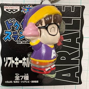 Amazon.co.jp: 鳥山明 Dr.スランプアラレちゃん 右手にうんち とるとる Amazon.co.jp: 鳥山明 Dr.スランプアラレちゃん 右手にうんち とるとる