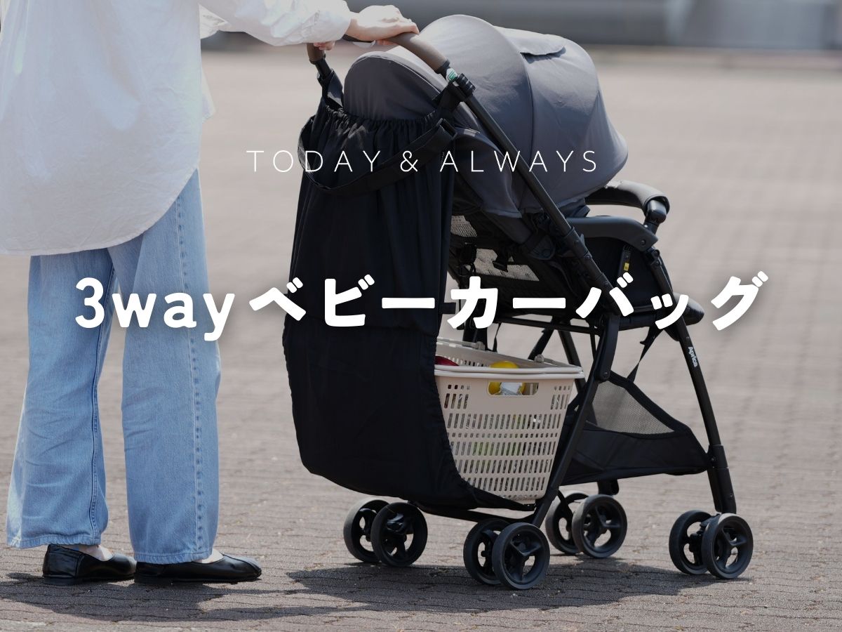 Amazon | [plunmoln] ベビーカーアンダーバッグ 【5秒でトートバッグに