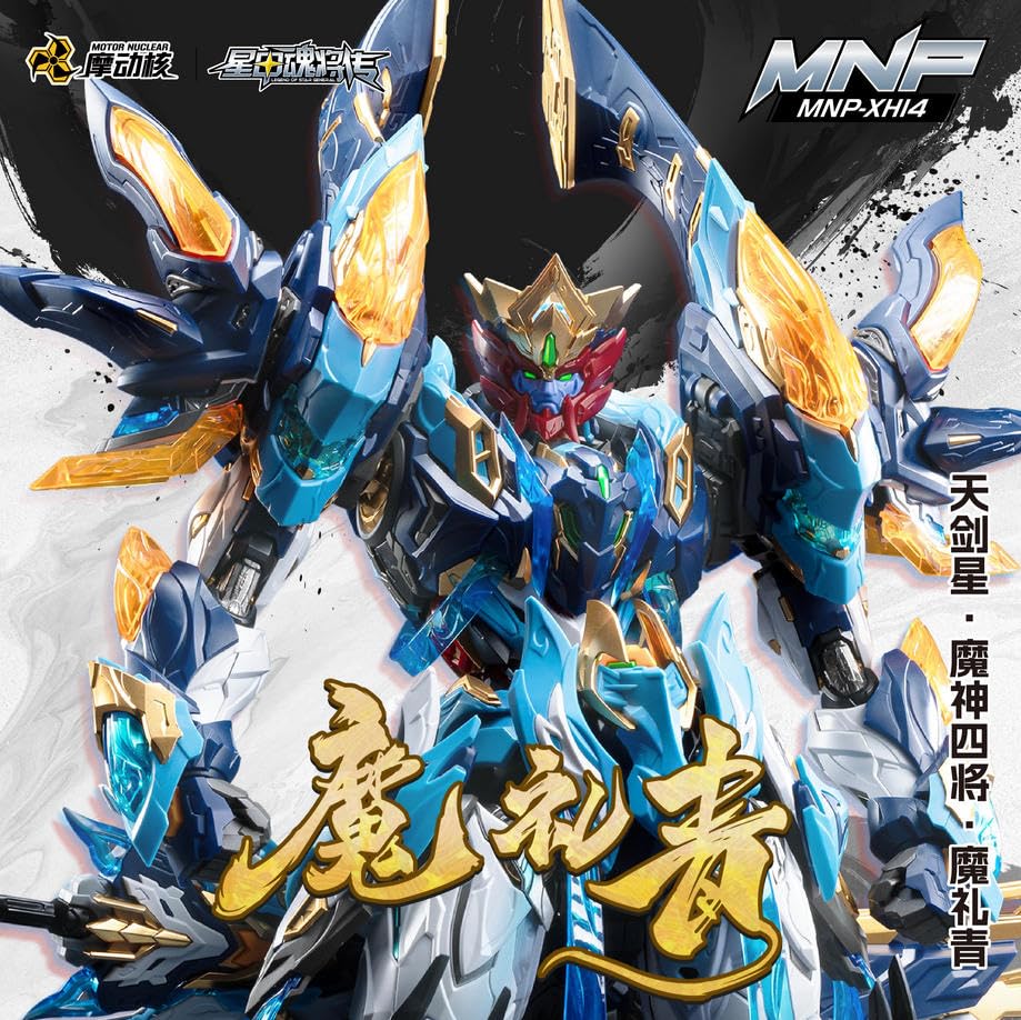 Amazon | 「YizRio」摩動核 MOTOR NUCLEAR 天剣星 魔神四将 魔礼青 MNP
