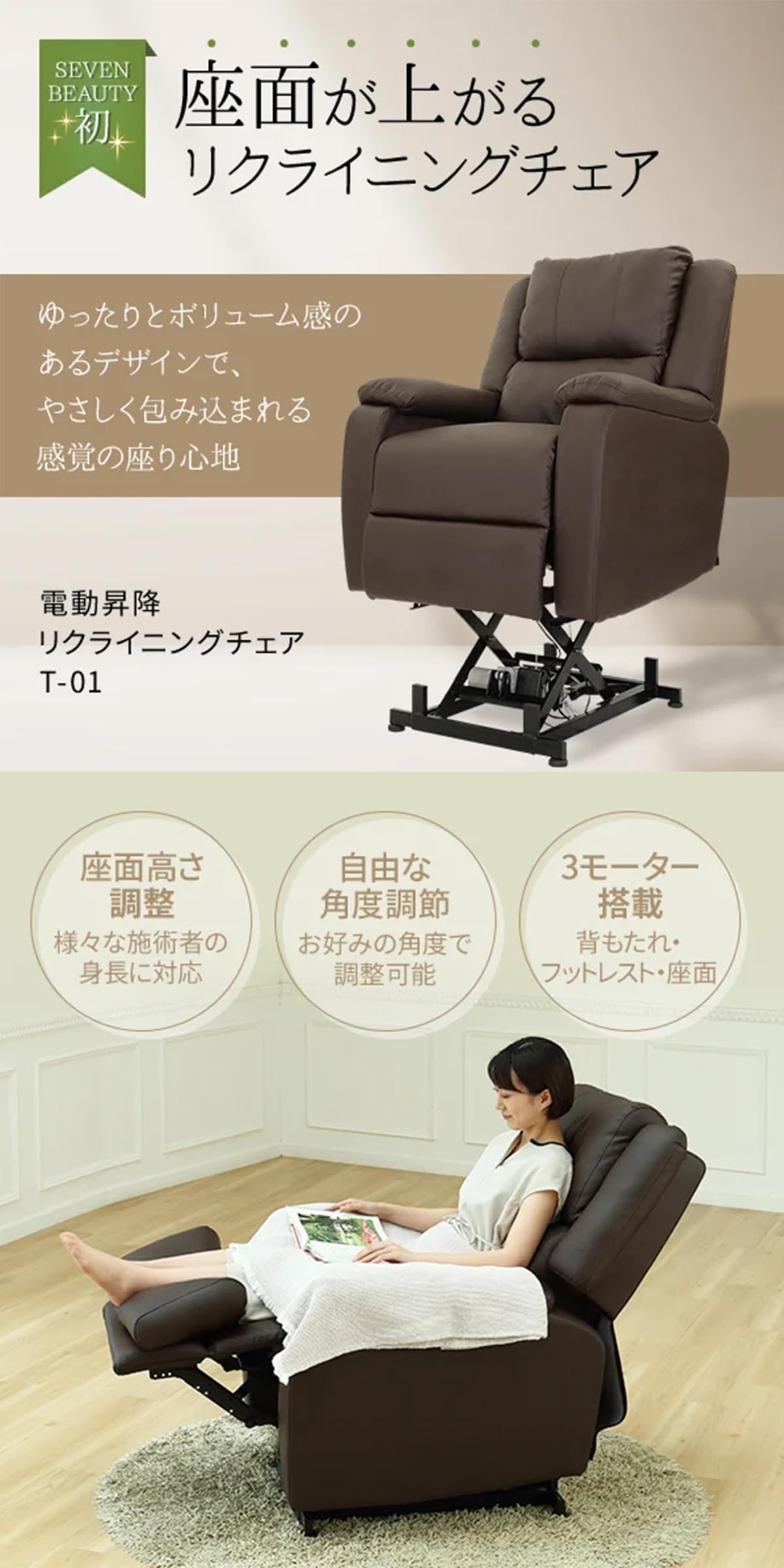 Amazon｜電動昇降 リクライニングチェア T01 オフホワイト 垂直昇降