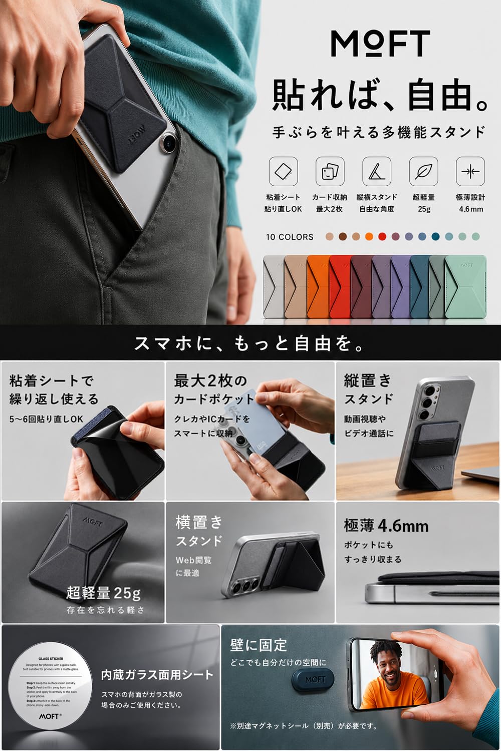 Amazon.co.jp: MOFT X スマホスタンド 【新型ミニマム版】ウォレット
