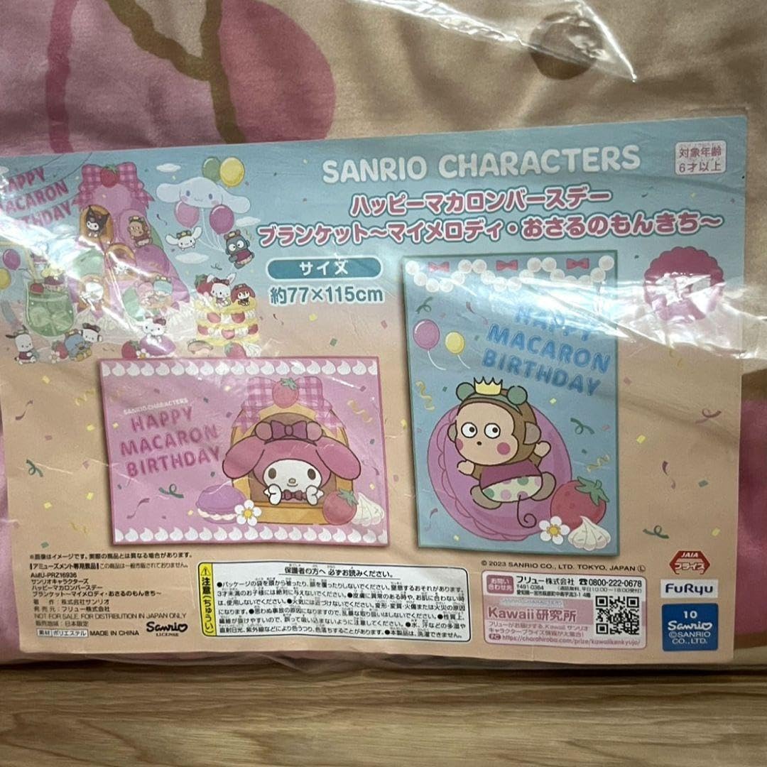 おさるのもんきち バスチェアとユオケのセット おさるのもんきち バス