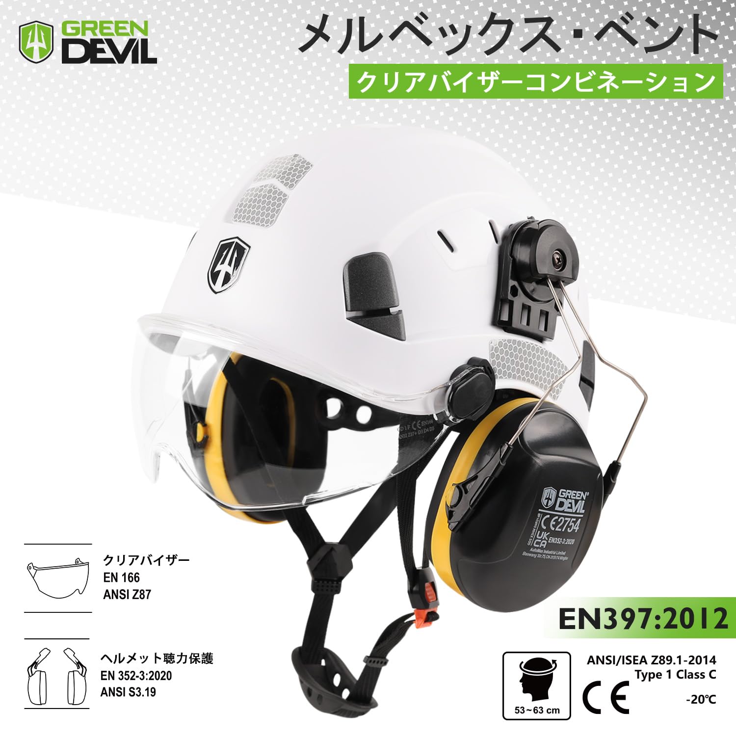 Amazon.co.jp: GREEN DEVIL 作業用ヘルメット 林業 ヘルメット