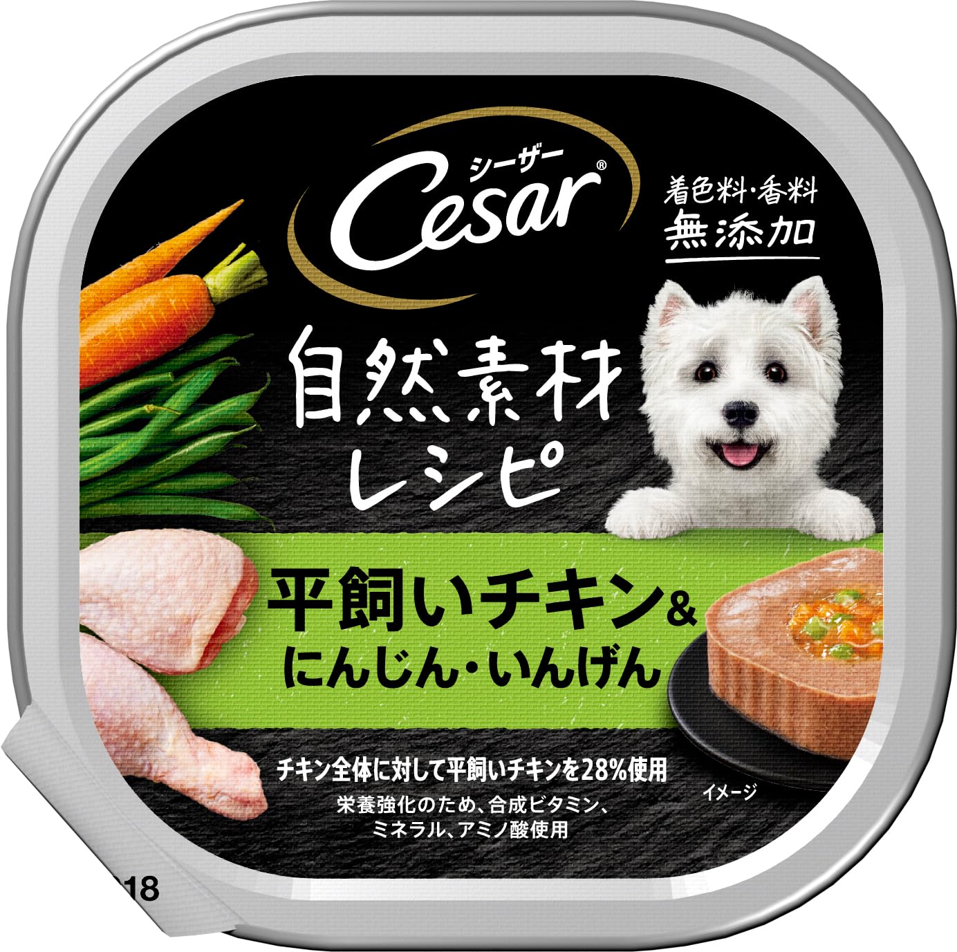 シーザー トレイ 成犬用 自然素材レシピ 着色料・香料 無添加 85g×7個 平…