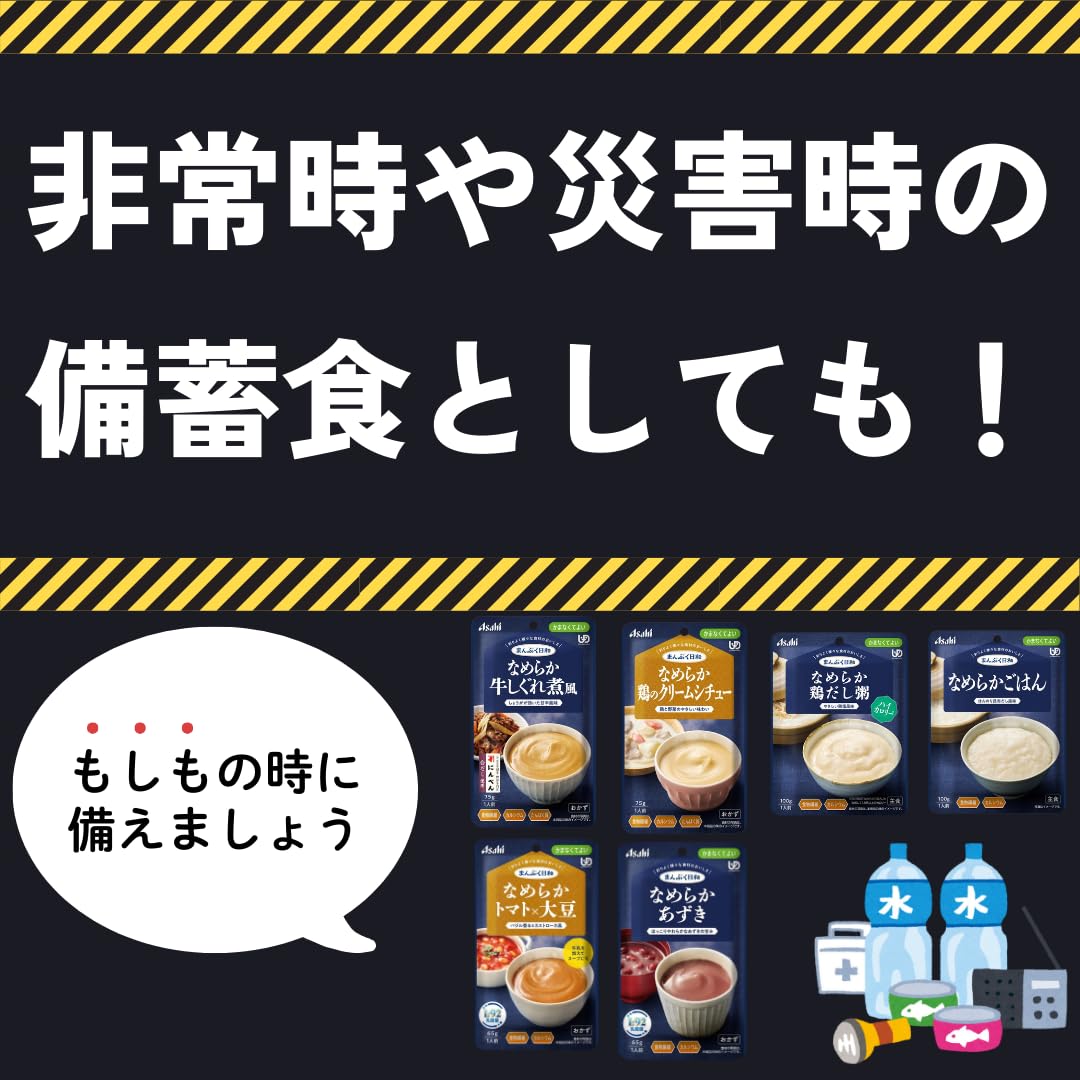Amazon.co.jp: 【 介護食品 】 アサヒ まんぷく日和 かまなくてよい 13