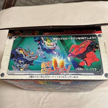 Amazon.co.jp: バトルビーダマン 2003年限定福箱 : おもちゃ