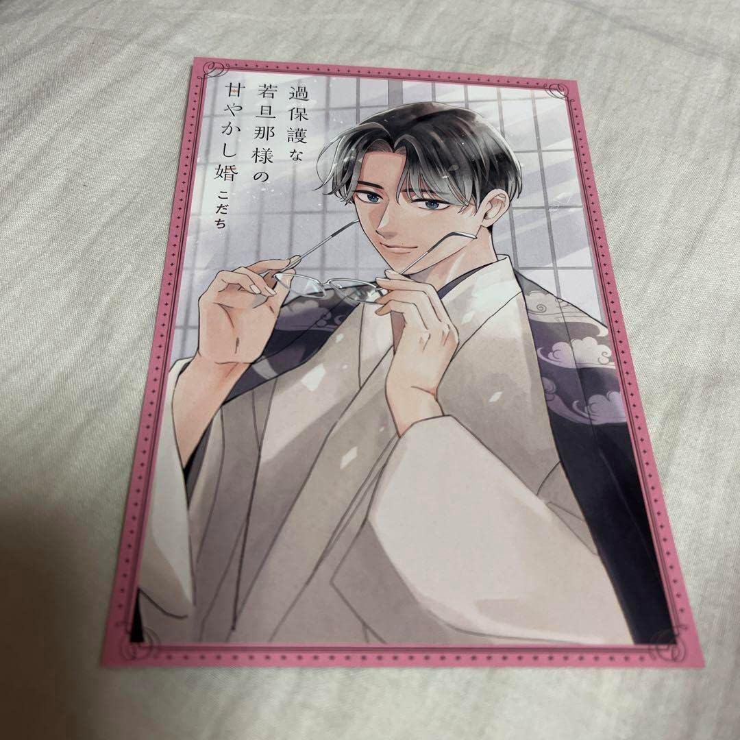 Amazon.co.jp Overprotective Young Husband