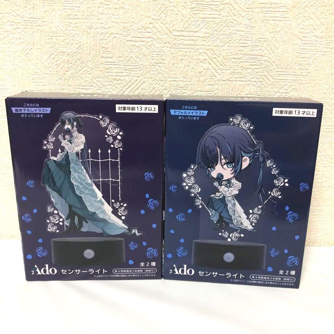 Amazon.co.jp: ラウワン限定 Ado センサーライト 全2種セット
