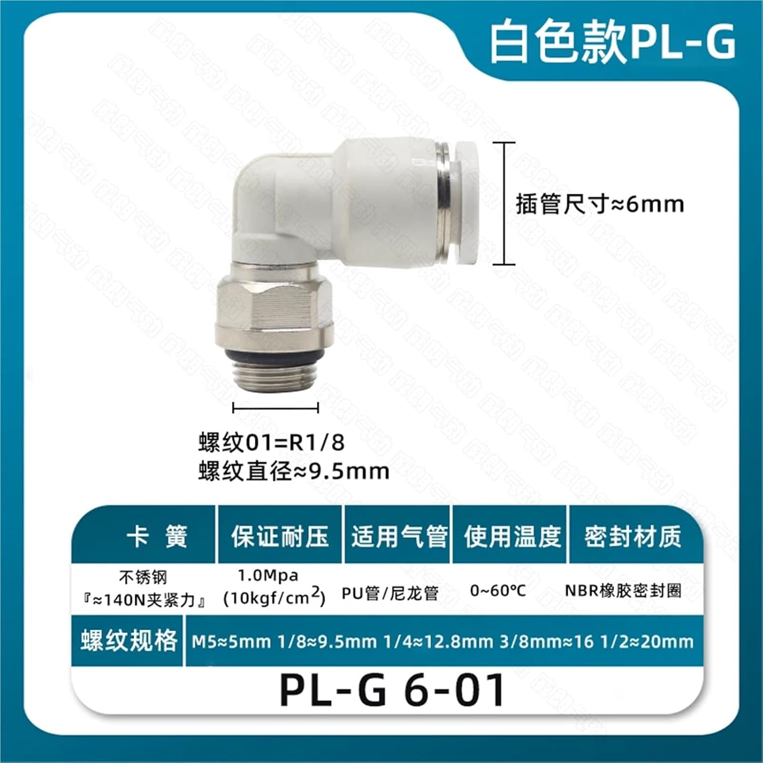 1pcs PLG Bent Through Boutique White Pneumatic Trachea Quick Plug Plastic G Threaded Connector PL8-02/4-M5/10-3(PL6-01G)