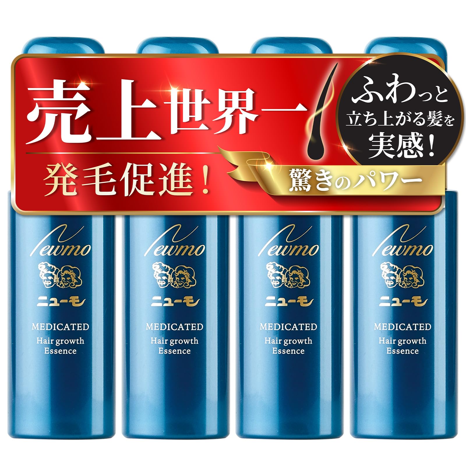 こ*は様 ニューモ メディケイテッド ヘアグロースエッセンス 8本セット+1本 こ*は様 ニューモ メディケイテッド ヘアグロースエッセンス 8本セット