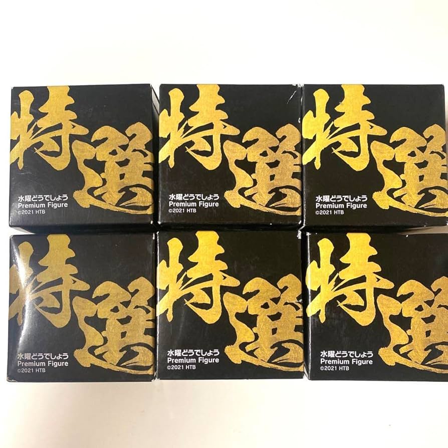 水曜どうでしょう DVD　9作品セット　未開封DVD有☆予約特典フィギュア5個付 水曜どうでしょう DVD 9作品セット 未開封DVD有☆予約特典