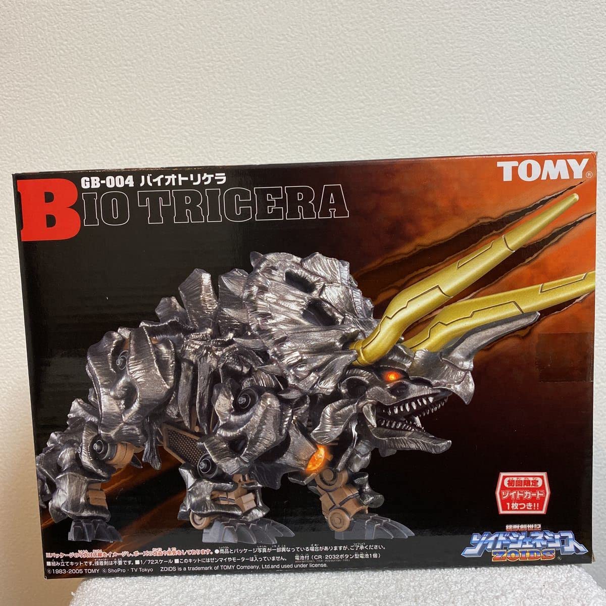 Amazon.co.jp: ゾイドジェネシス GB-004 バイオトリケラ : おもちゃ