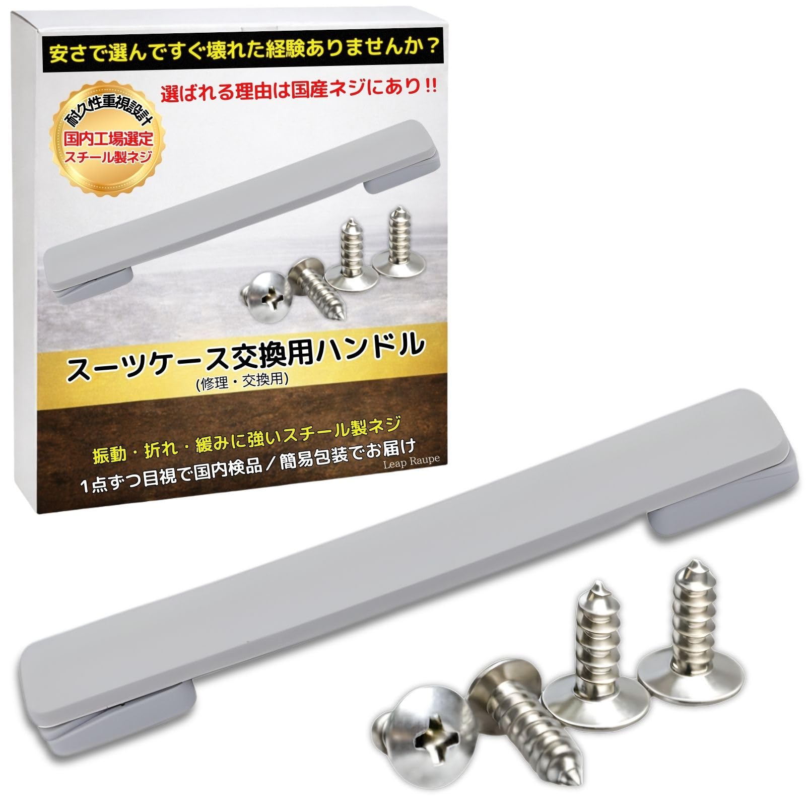 美術品・アンティーク・コレクション 【鉄道部品】簡易ハンドル セット
