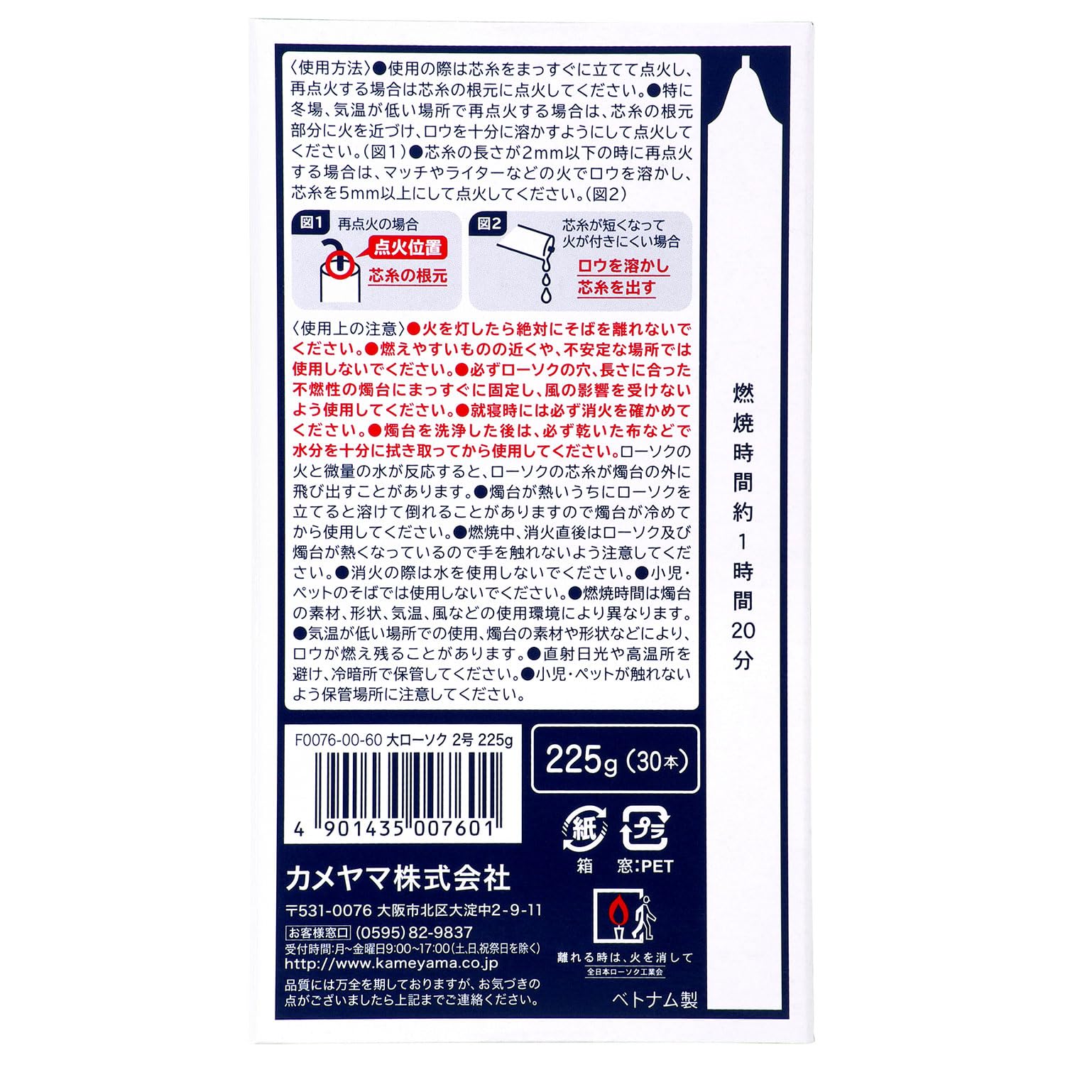 KAMEYAMA 35564 Candle