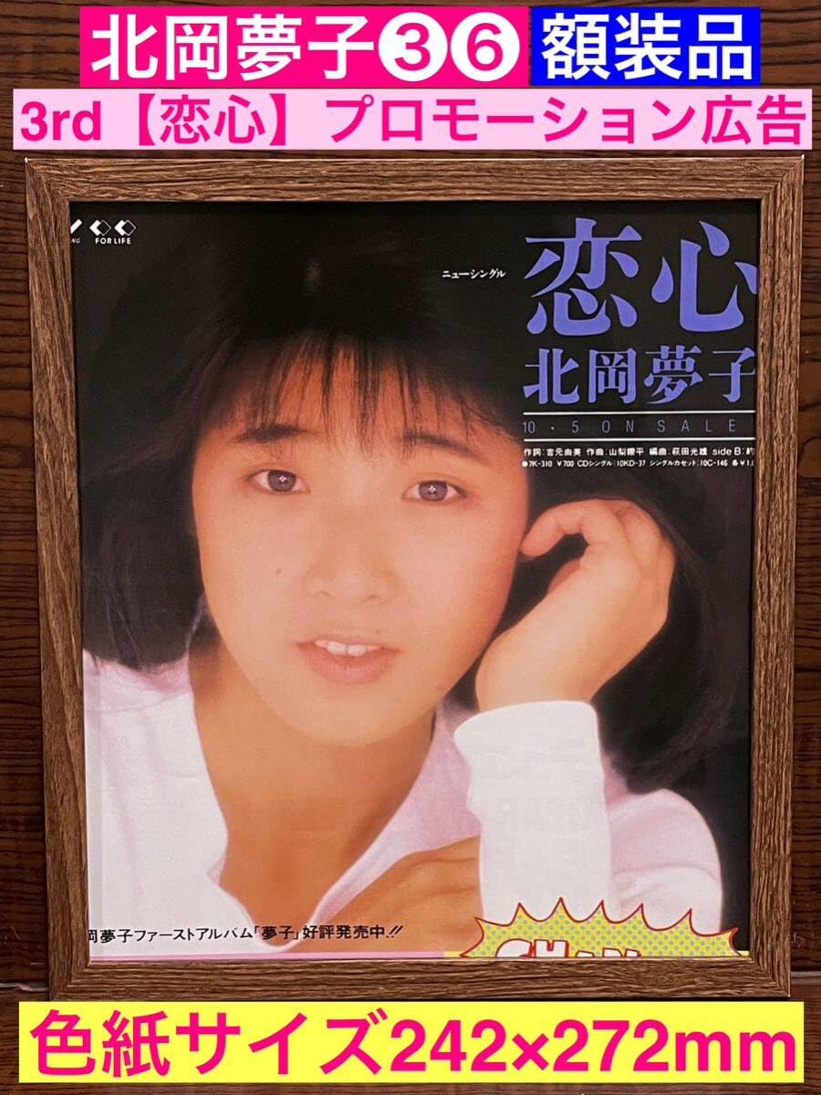 北岡夢子 /夢子 Amazon.co.jp: 夢子+シングルコレクション - 北岡夢子: ミュージック