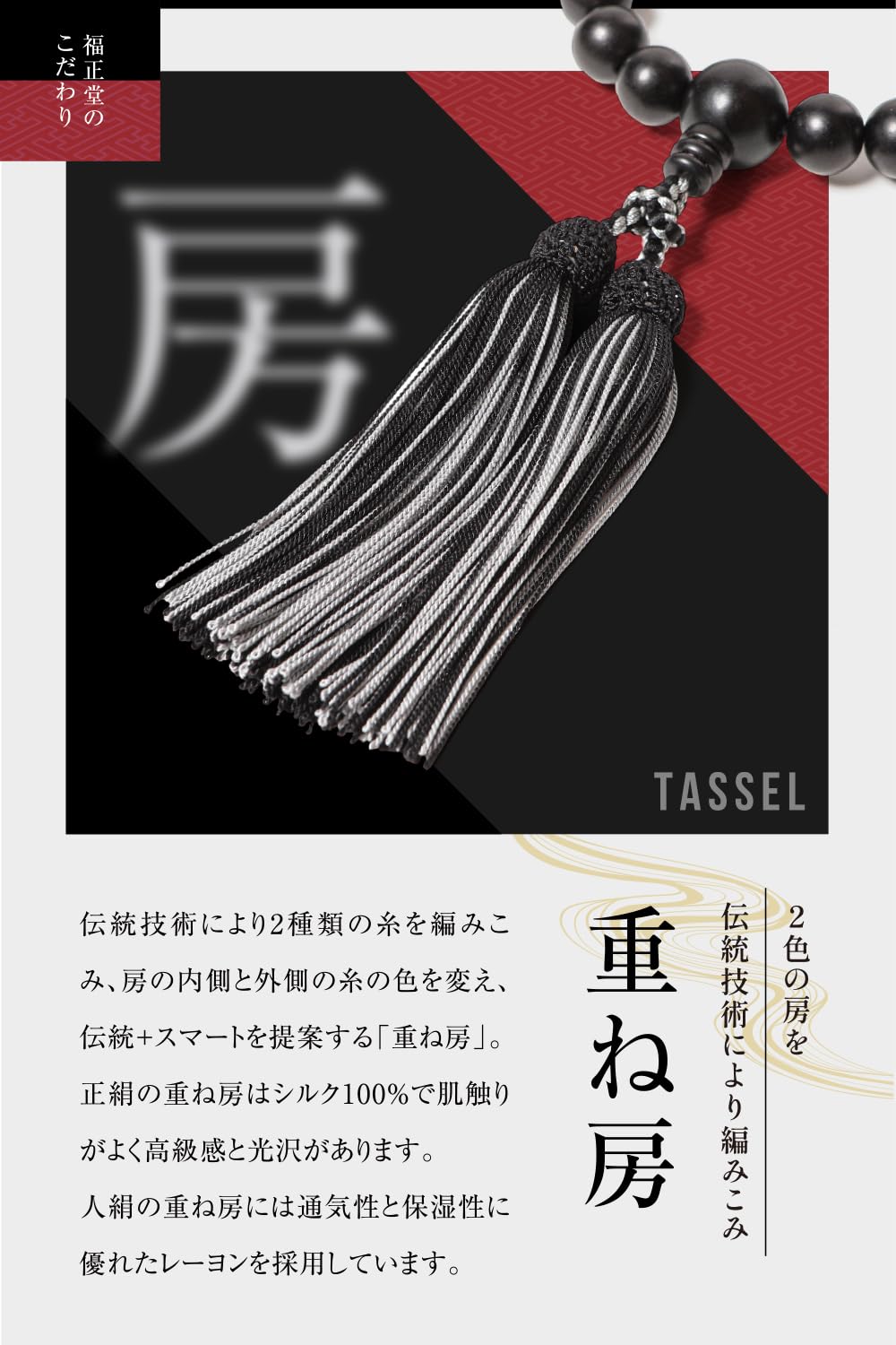 Amazon｜[福正堂] 数珠 念珠 男性用 【葬祭プロ監修 京都伝統工芸品