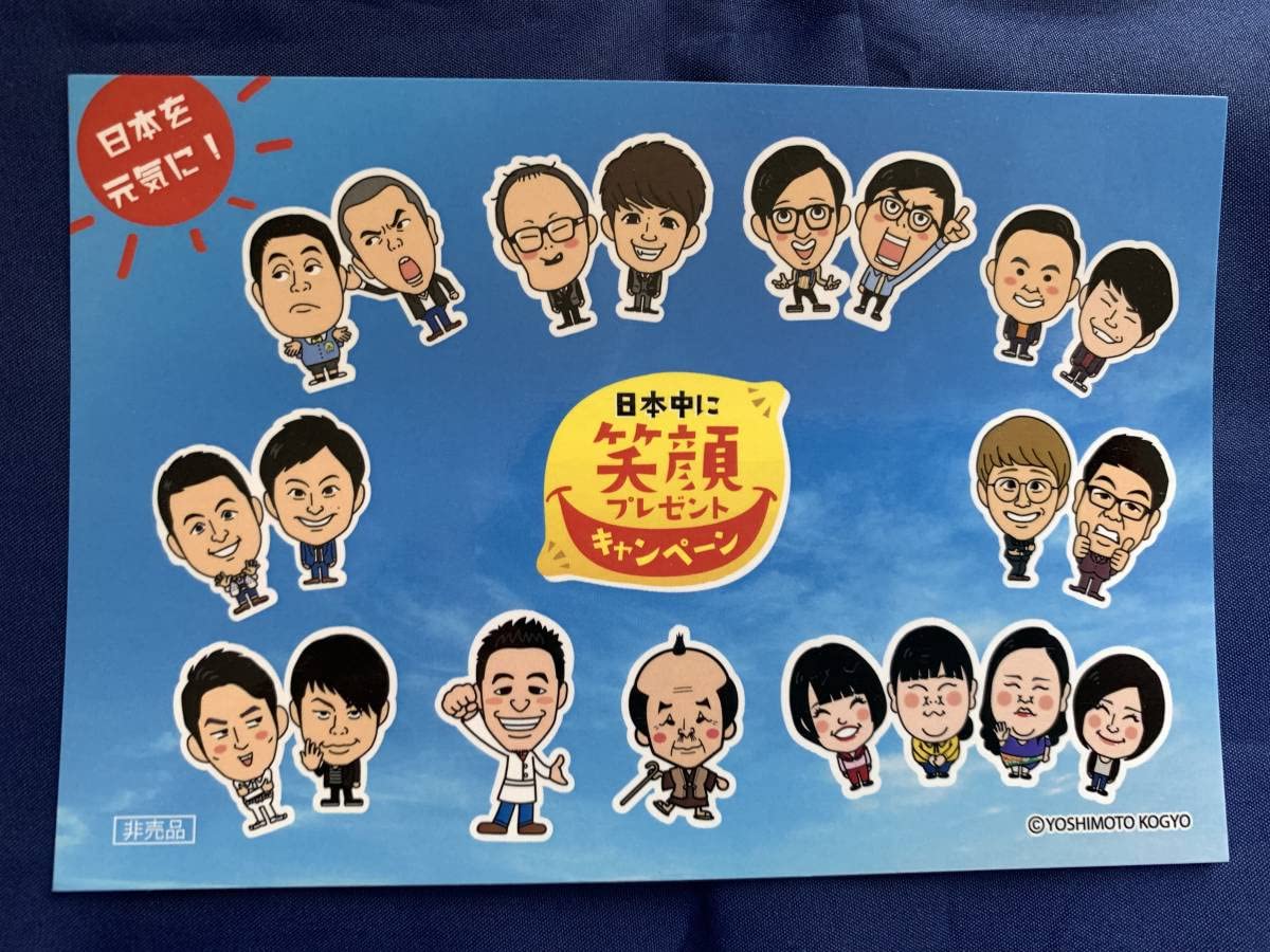 吉本お笑い芸人ステッカー✨新品未使用未開封❗10コンビセット✨まとめ売り✨ Amazon.co.jp: 吉本芸人 オリジナルステッカー シール 同柄4枚セット