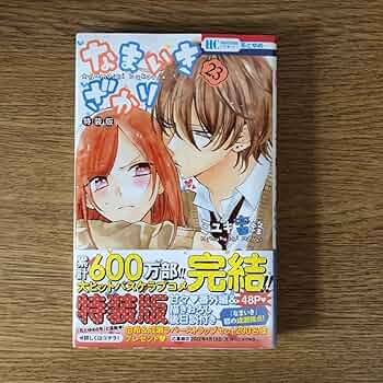 Amazon.co.jp: 特装版 なまいきざかり 23巻 ミユキ蜜蜂先生 Amazon.co.jp: 特装版 なまいきざかり 23巻 ミユキ蜜蜂先生