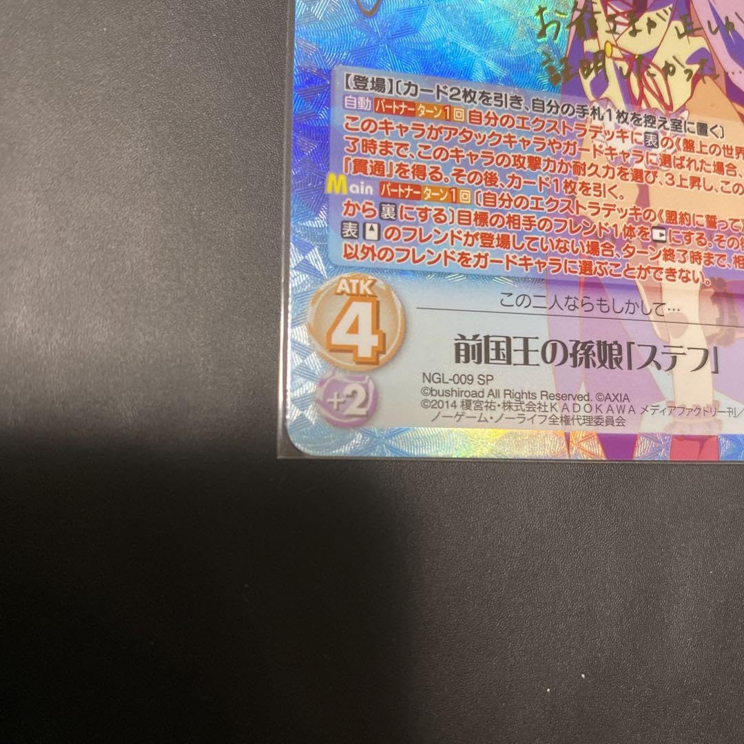 Amazon.co.jp: カオスTCG SP 前国王の孫娘 ステフ サイン : 文房具