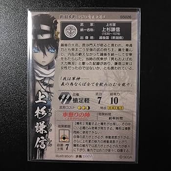 戦国大戦　ss 他セット 2025年最新】戦国大戦 ssの人気アイテム - メルカリ