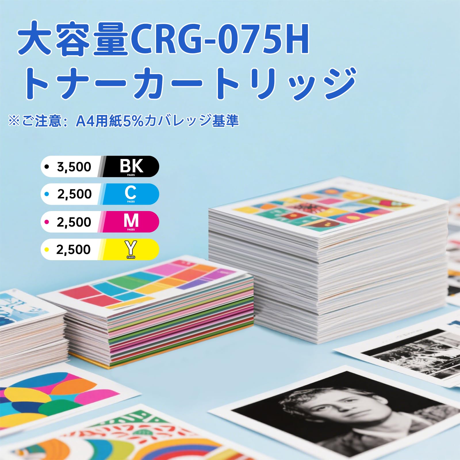 Amazon.co.jp: Canon（キヤノン）用 CRG-075H CRG-075 互換トナー