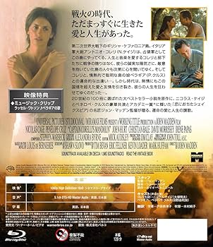 (未使用･未開封品)コレリ大尉のマンドリン [DVD] ○未開封◇コレリ大尉のマンドリン (DVD) VWDS4018 ニコラス