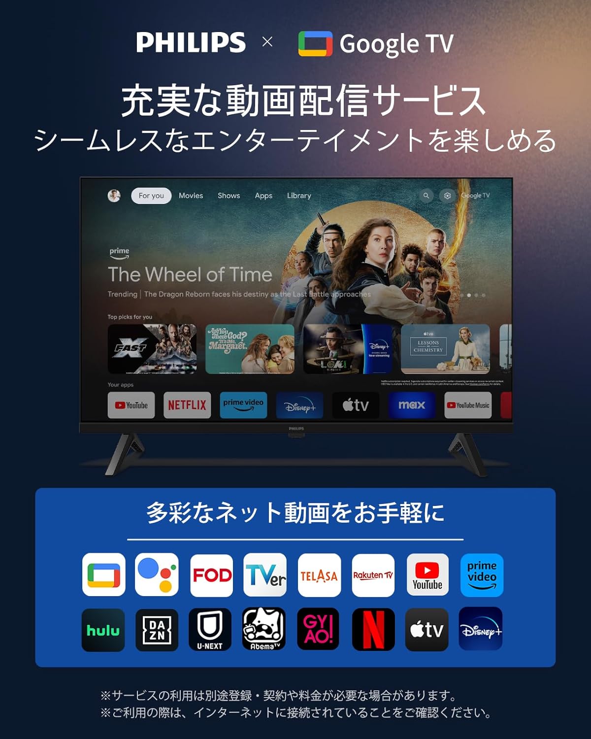 Philips(フィリップス) チューナーレス テレビ 32型 Google TV ネット