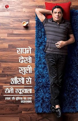 SAPNE DEKHO KHULI AAKHON SE (DREAM-HINDI)