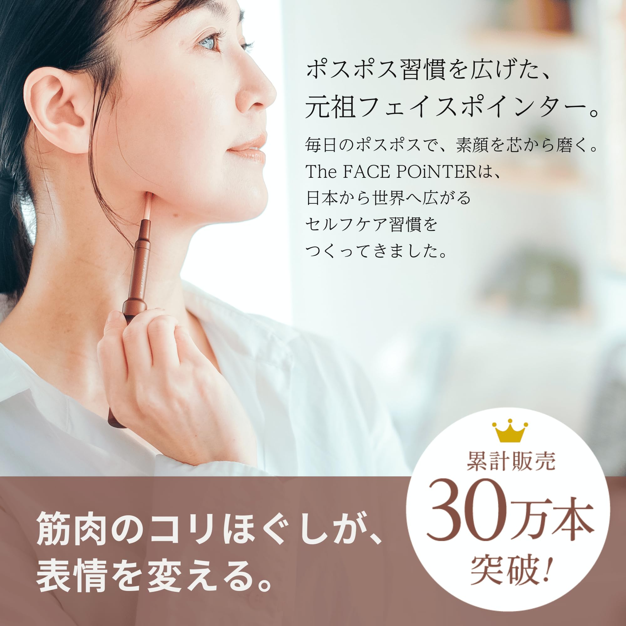 The FACE POiNTER 7th フェイスポインター COREFIT ペン型美顔器
