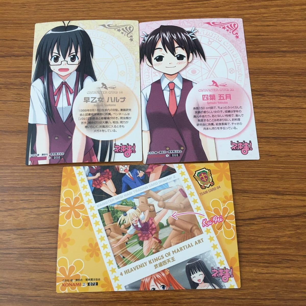 Amazon.co.jp: 亜74 カード トレカ まとめ 魔法先生 ネギま 四葉 五月