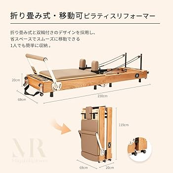Amazon.co.jp: miyabireform ピラティスリフォーマー折りたたみ式 移動